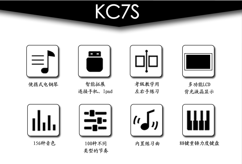 英昌KC7S